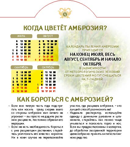 ООО ТЕРАФАРМ