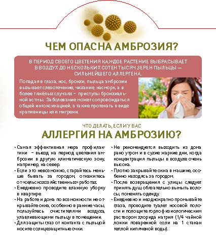 ООО ТЕРАФАРМ
