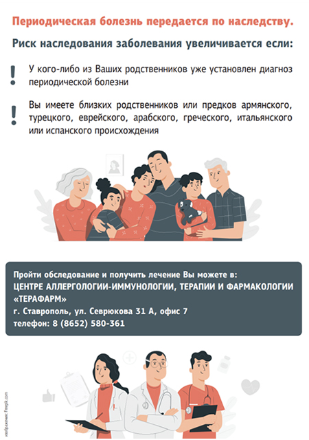 симптомы периодической болезни