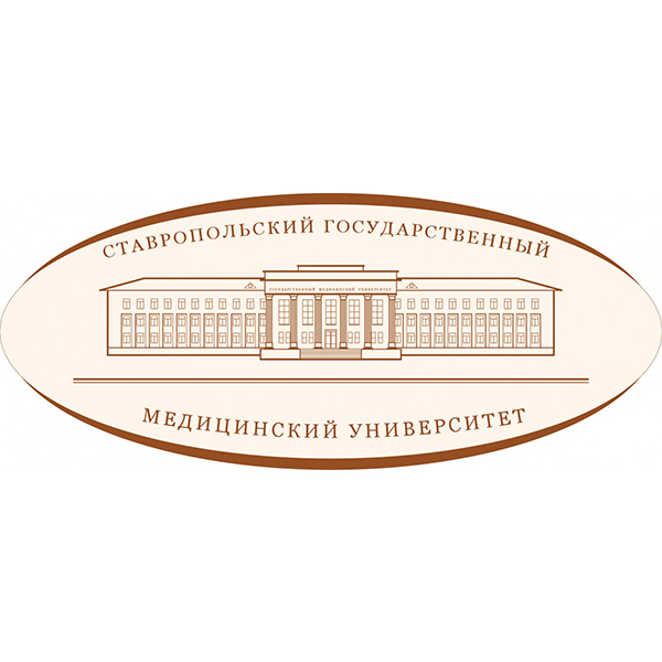 Ставропольский государственный медицинский университет, кафедра иммунологии